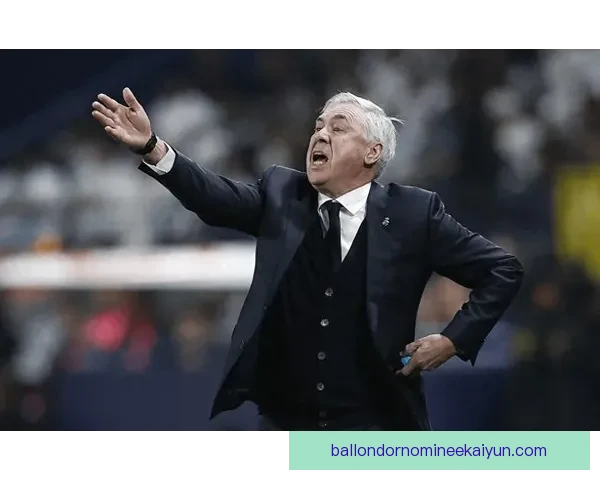 安切洛蒂战术适应能力持续提升，执教表现稳健